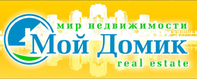 Мир недвижимости Мой Домик