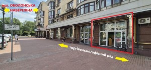 наб. Оболонская, 7 (г. Киев, Оболонский район) - Здається офіс, 700 $ - АФНУ
