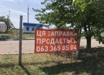 Степова, 42а (г. Новый Буг, Новобугский район) - Продається промисловість, 30000 $ - АФНУ