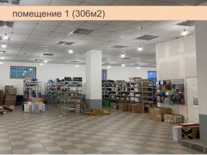 пр. Московский, 259 (г. Харьков, Фрунзенский район) - Продається склад, 195000 $ - АФНУ