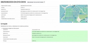 масив Царський (г. Хмельницкий) - Продається сільськогосподарська ділянка, 6575 $ - АФНУ